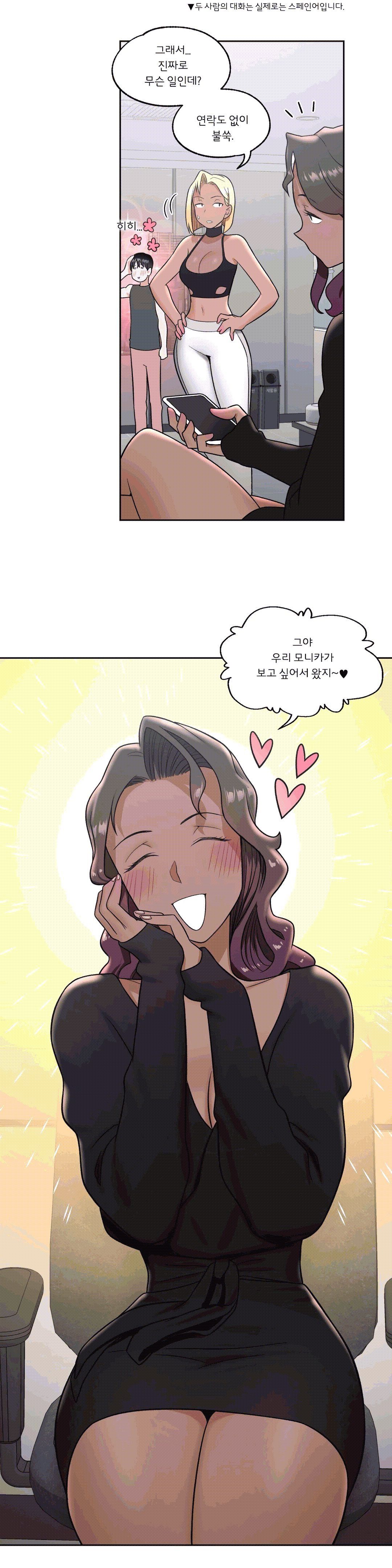 Sexercise Raw Chapter 37 Page 8