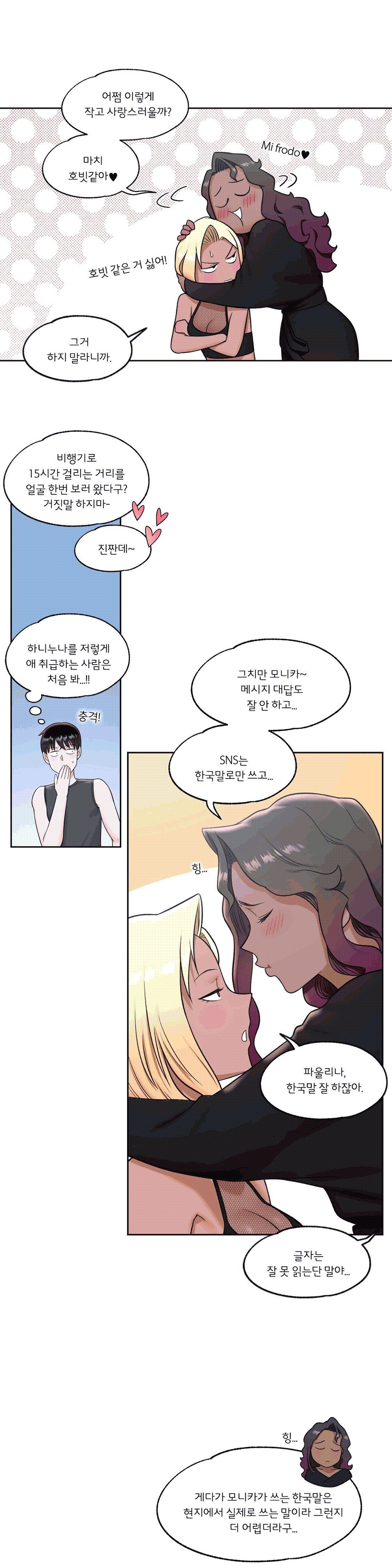 Sexercise Raw Chapter 37 Page 9