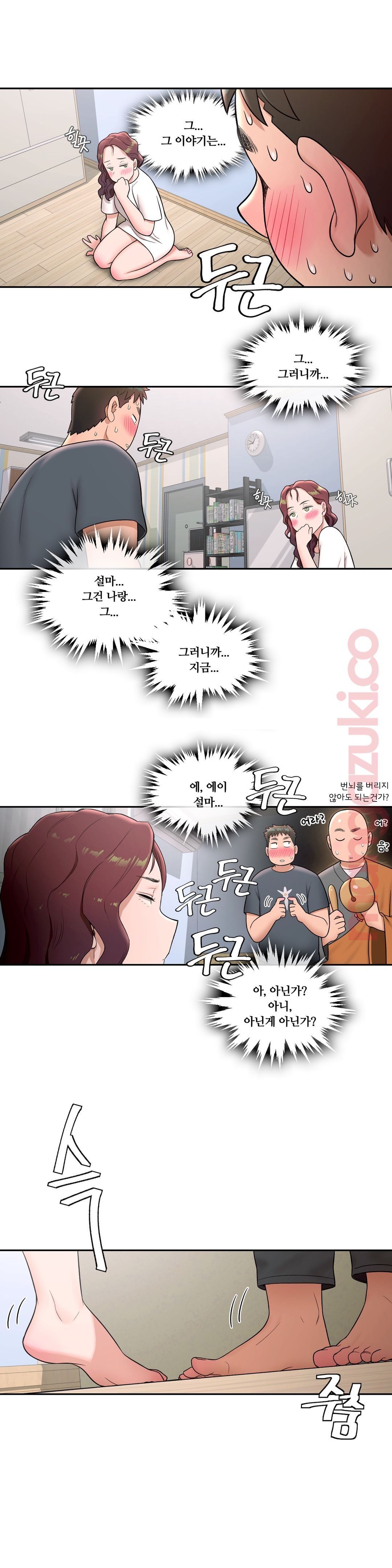 Sexercise Raw Chapter 38 Page 10