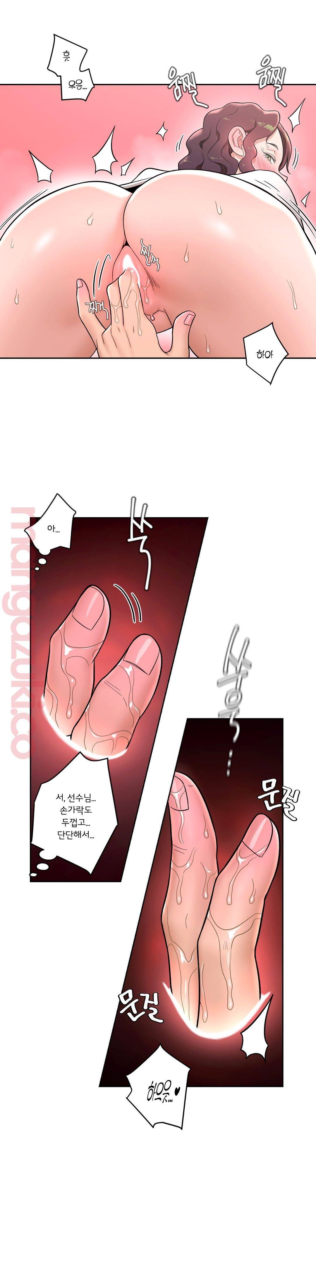 Sexercise Raw Chapter 38 Page 19