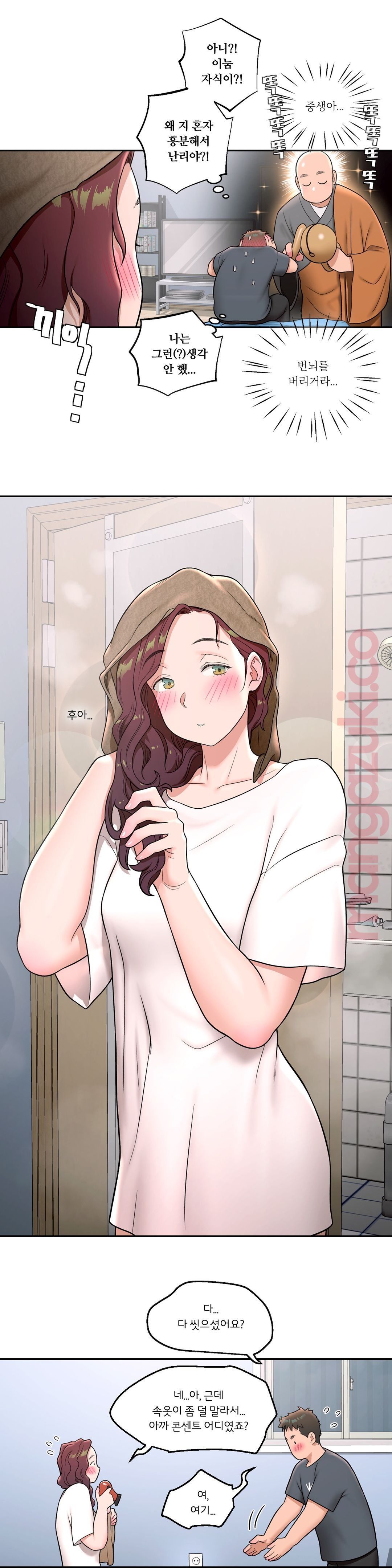 Sexercise Raw Chapter 38 Page 4