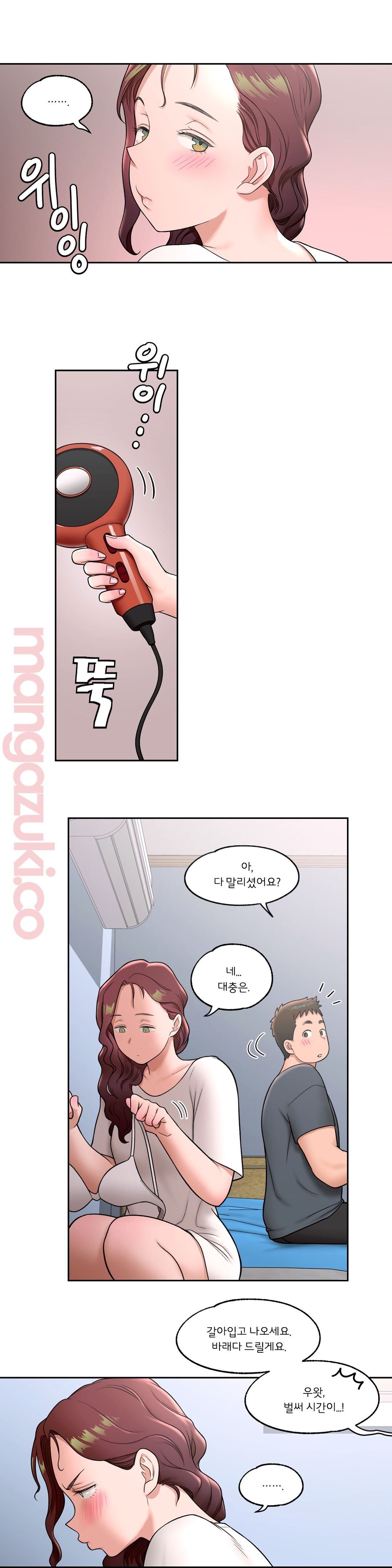 Sexercise Raw Chapter 38 Page 7