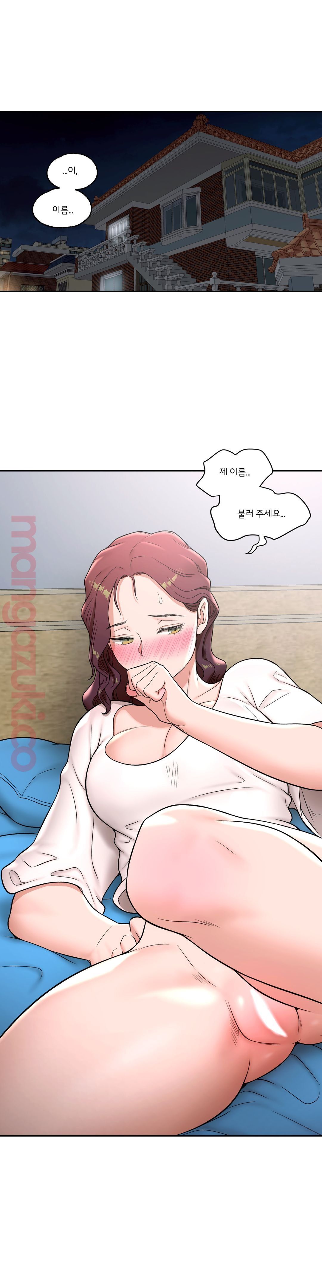 Sexercise Raw Chapter 39 Page 1