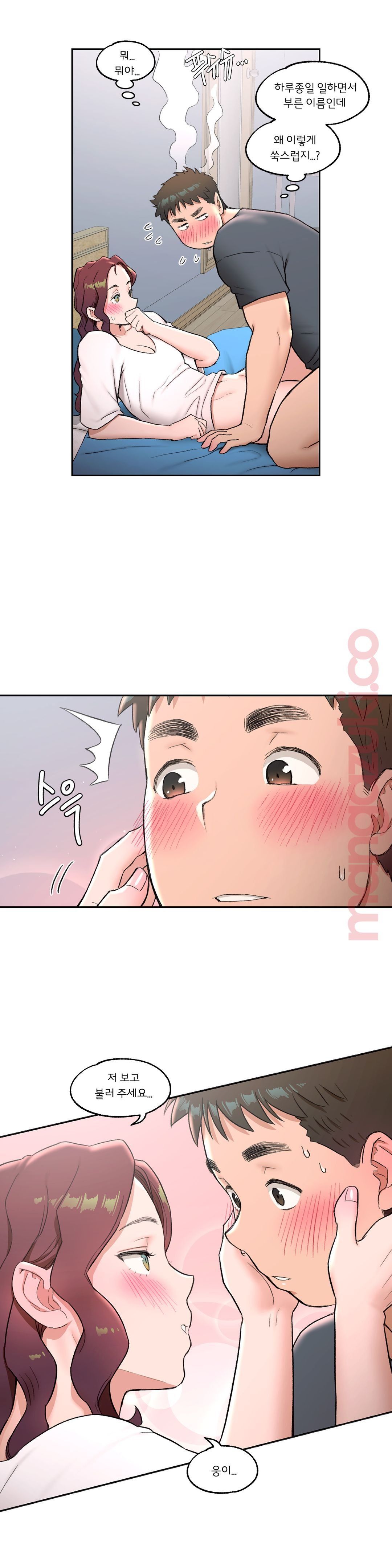 Sexercise Raw Chapter 39 Page 4