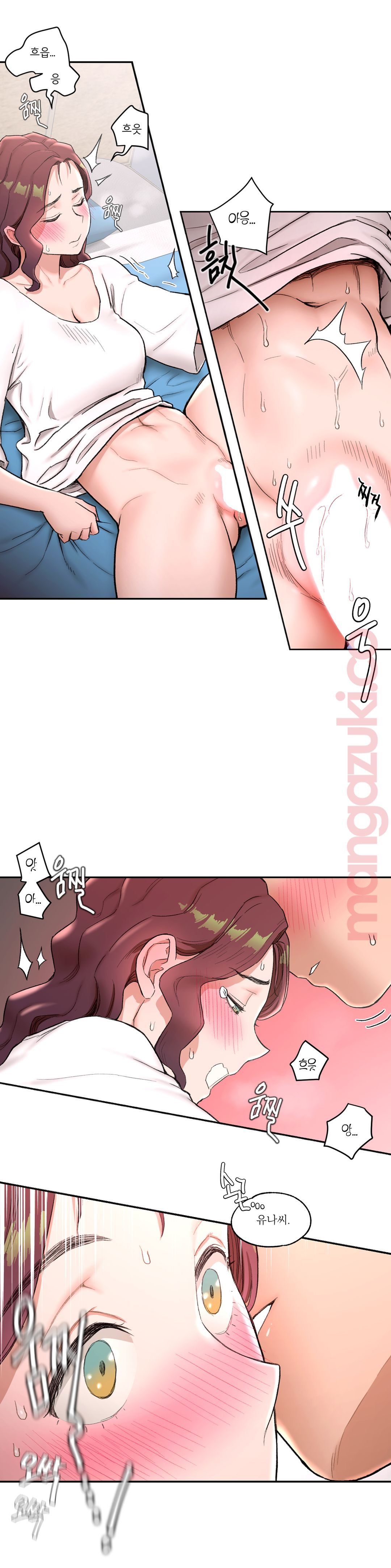 Sexercise Raw Chapter 39 Page 8