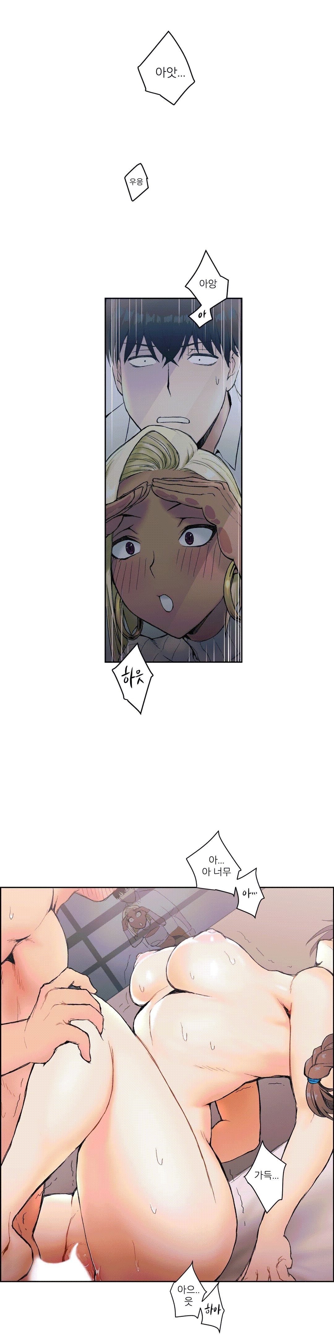 Sexercise Raw Chapter 4 Page 1