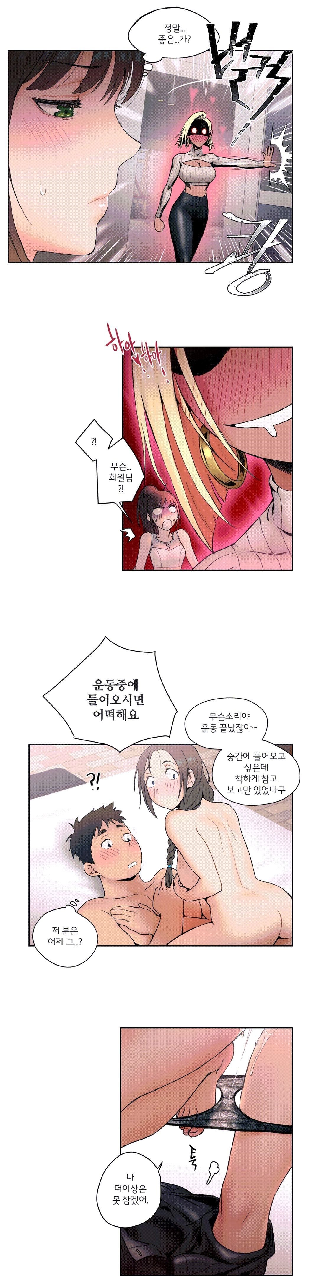 Sexercise Raw Chapter 4 Page 15