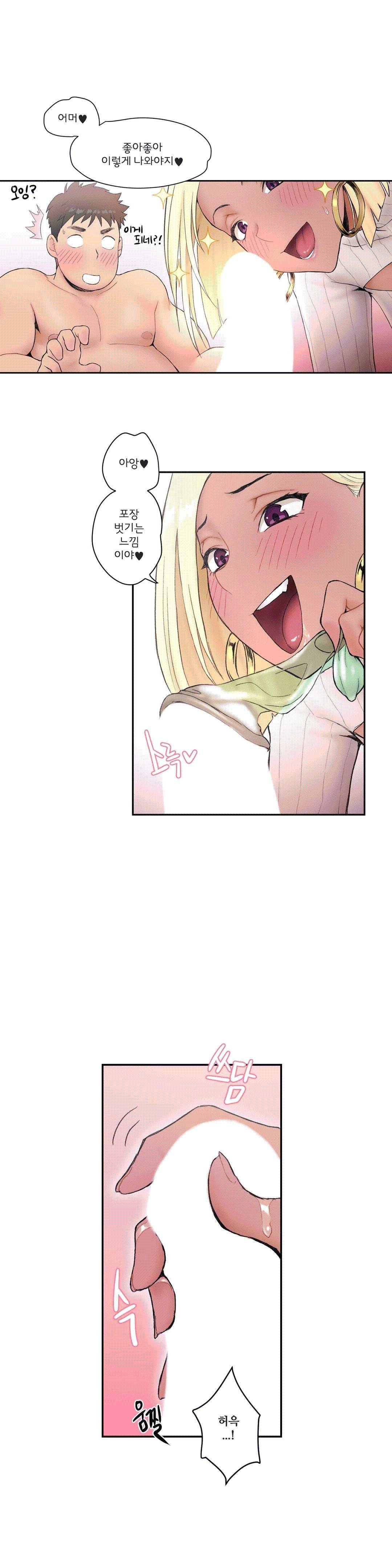 Sexercise Raw Chapter 4 Page 17