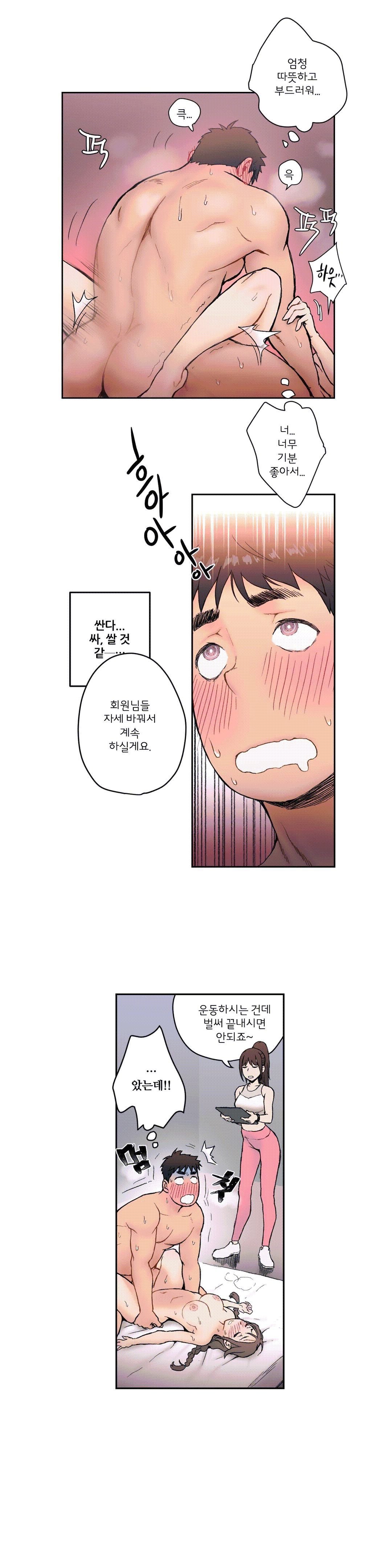 Sexercise Raw Chapter 4 Page 4