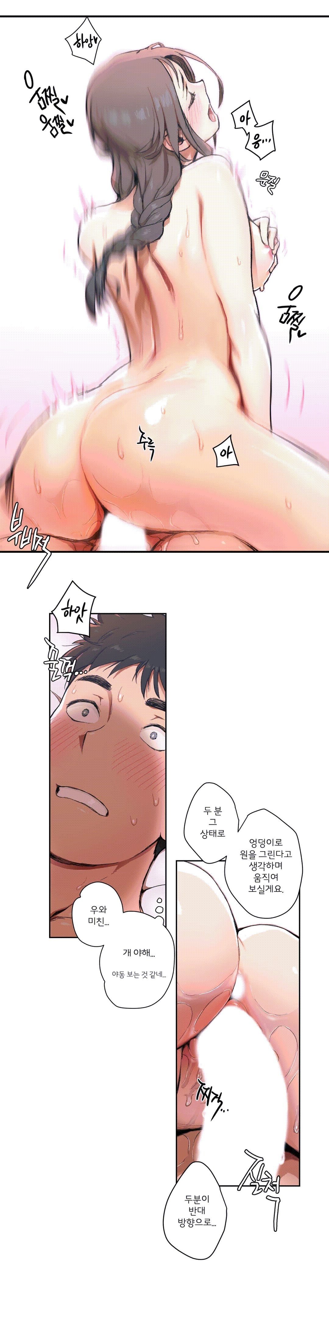 Sexercise Raw Chapter 4 Page 6