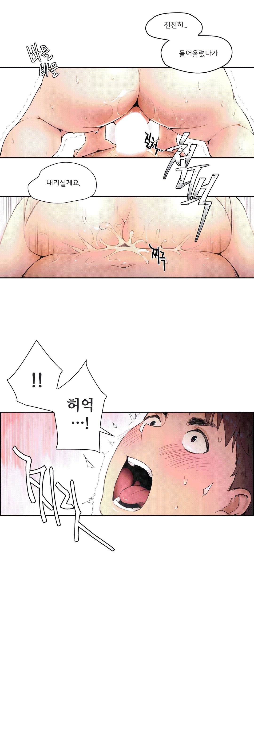 Sexercise Raw Chapter 4 Page 8