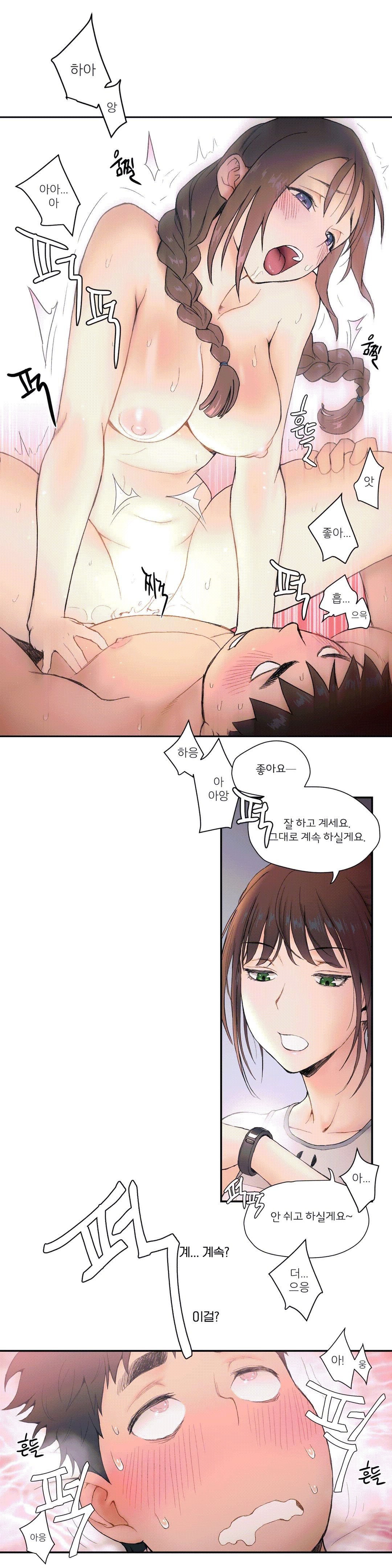 Sexercise Raw Chapter 4 Page 9