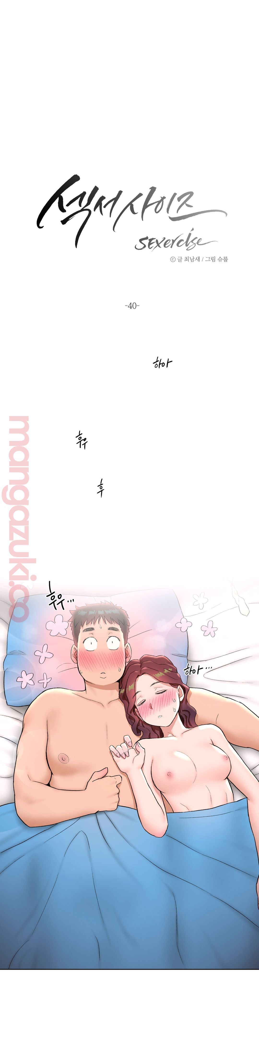 Sexercise Raw Chapter 40 Page 1