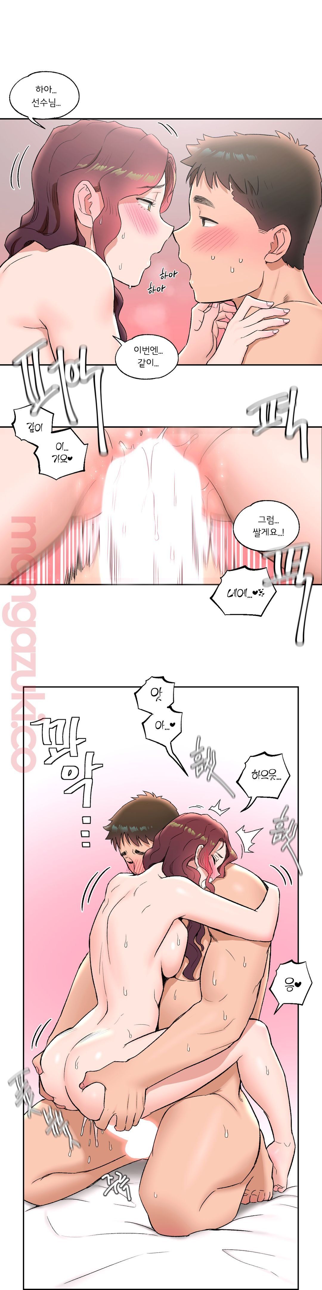 Sexercise Raw Chapter 40 Page 15