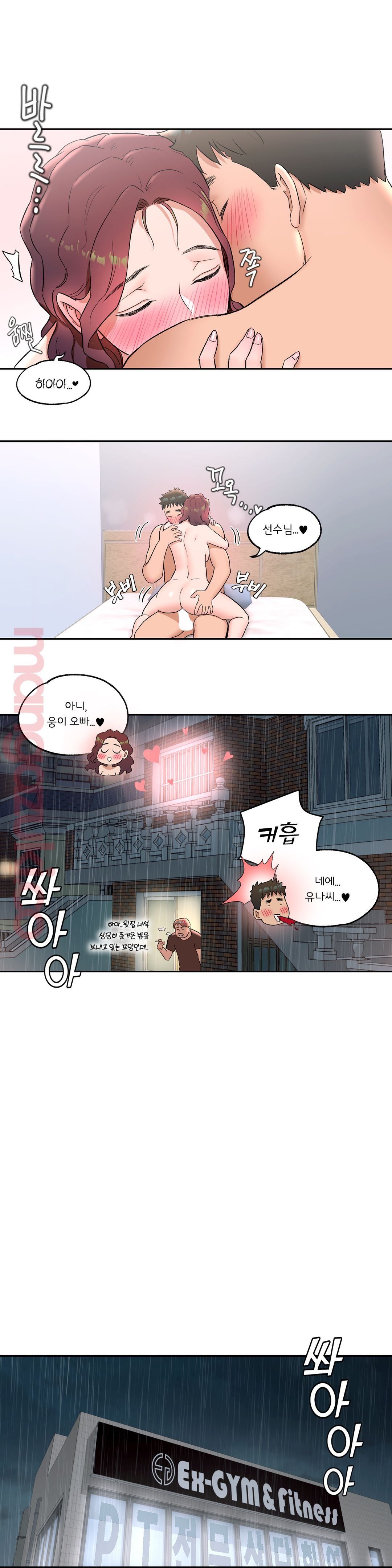 Sexercise Raw Chapter 40 Page 17