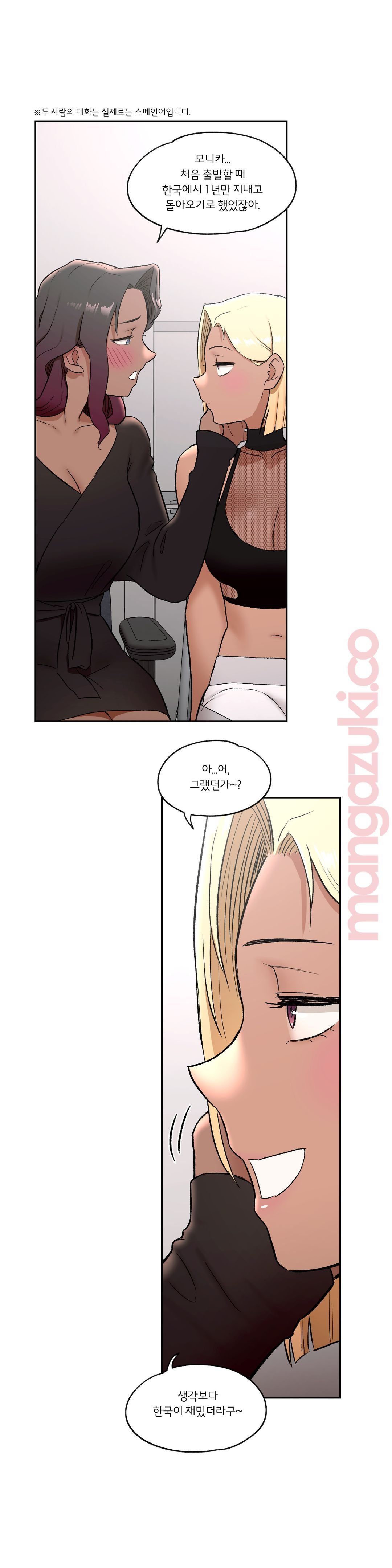 Sexercise Raw Chapter 40 Page 18