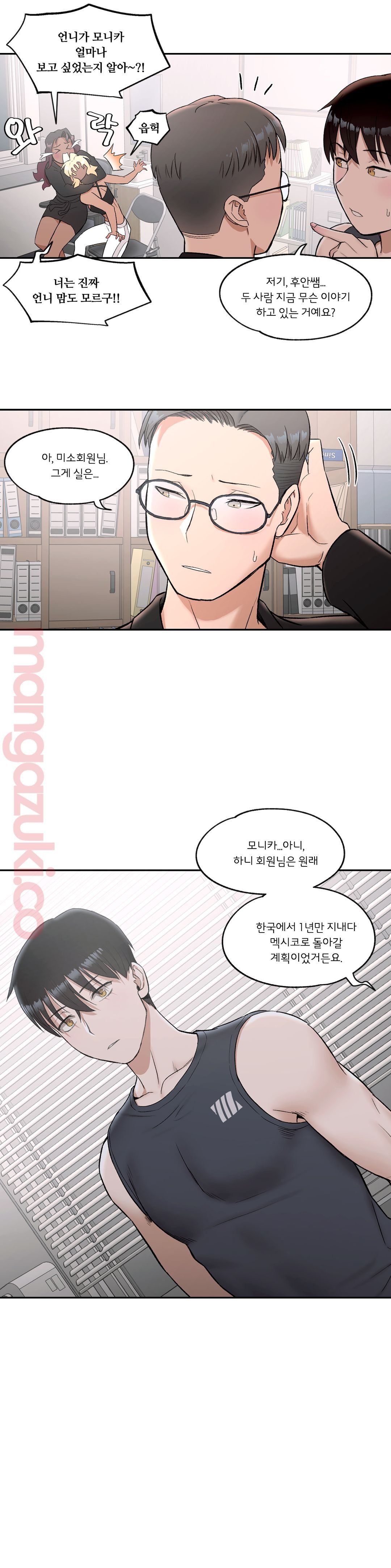 Sexercise Raw Chapter 40 Page 19