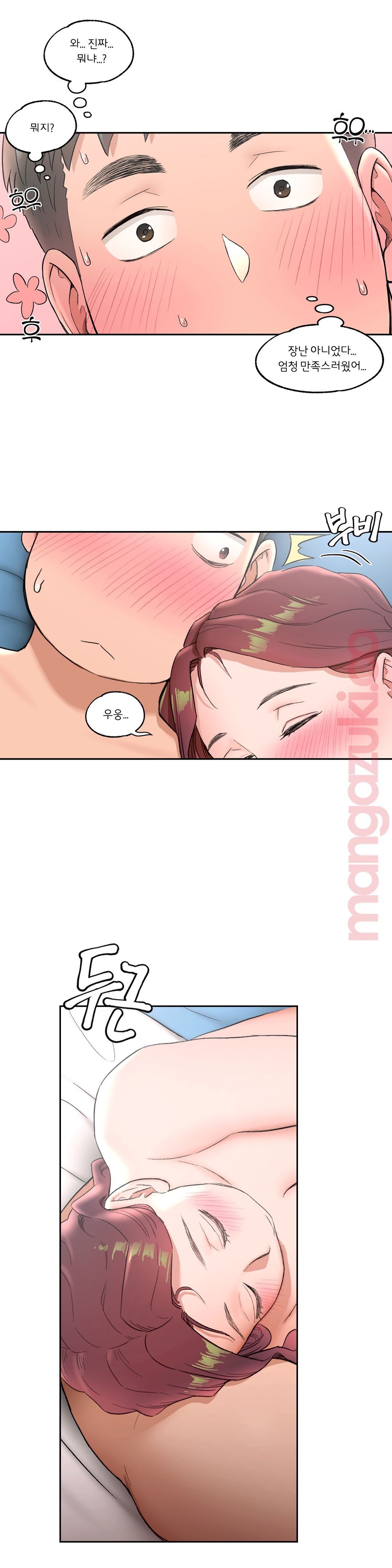 Sexercise Raw Chapter 40 Page 2
