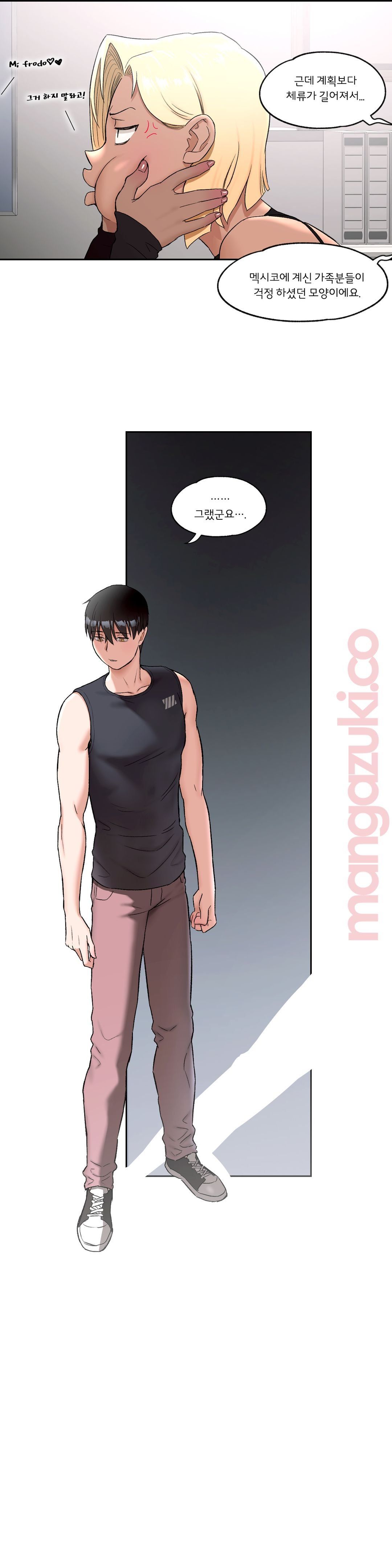 Sexercise Raw Chapter 40 Page 20