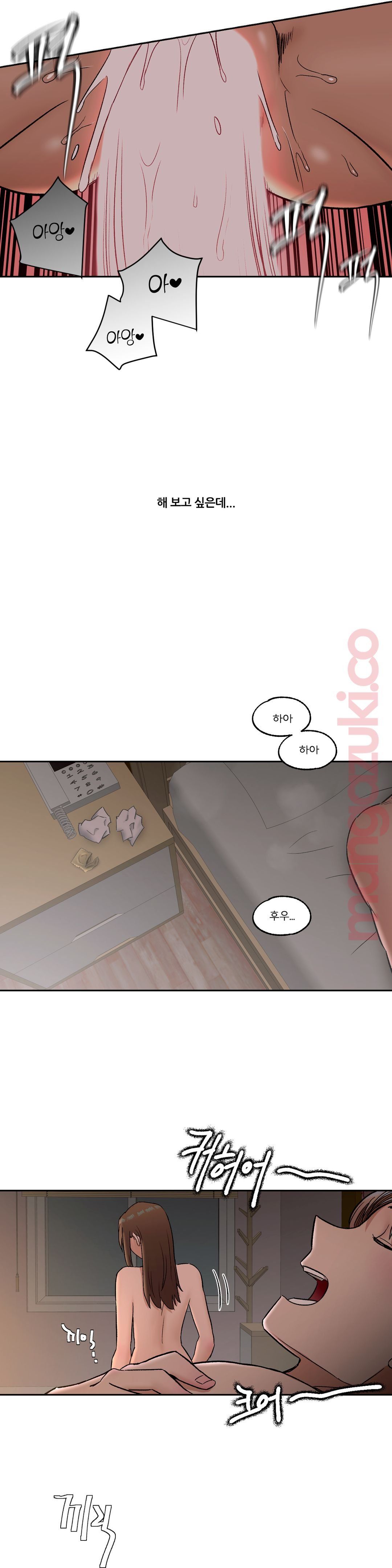 Sexercise Raw Chapter 40 Page 26