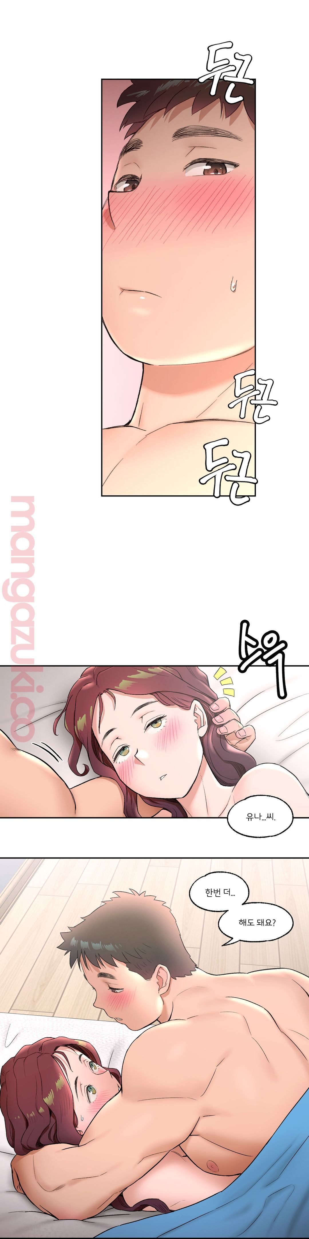 Sexercise Raw Chapter 40 Page 3