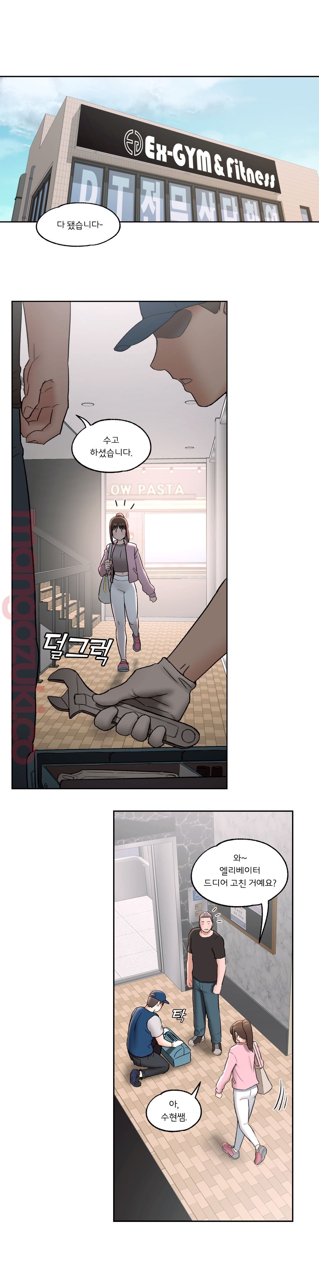Sexercise Raw Chapter 41 Page 1