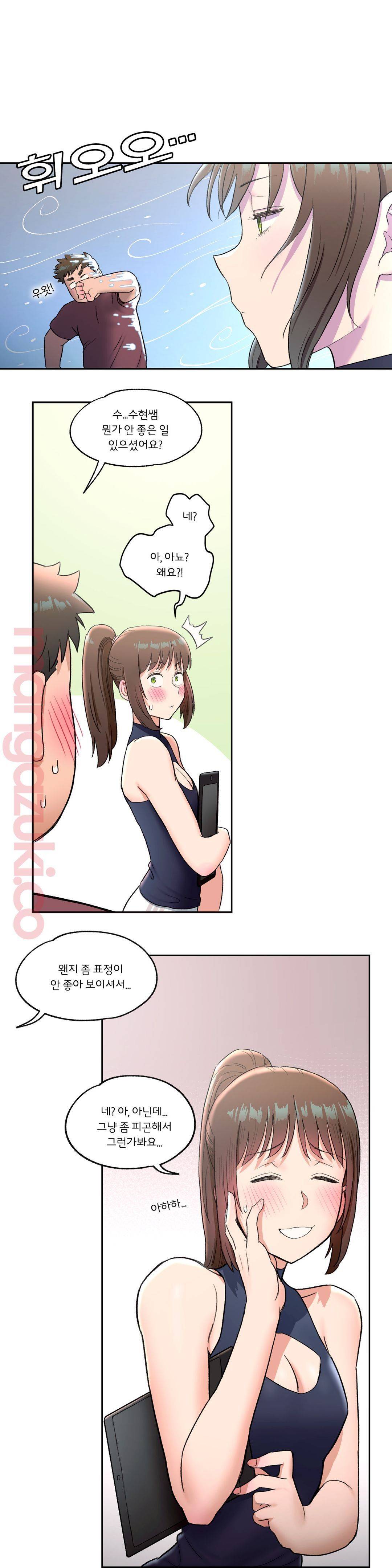 Sexercise Raw Chapter 41 Page 11