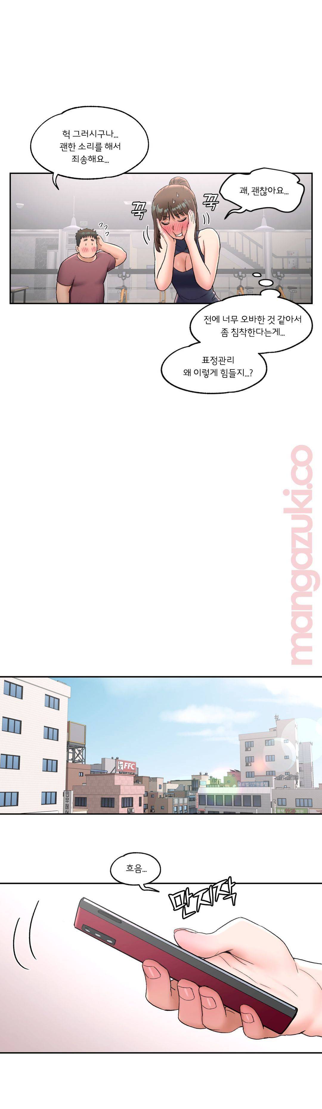 Sexercise Raw Chapter 41 Page 12