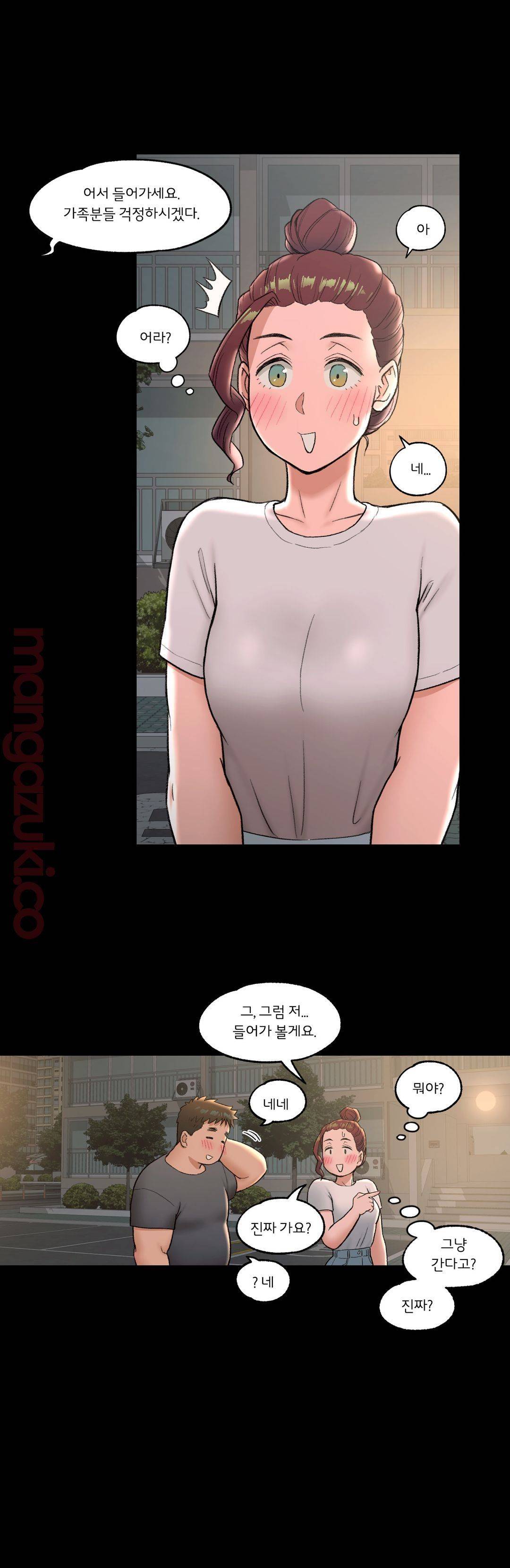 Sexercise Raw Chapter 41 Page 15