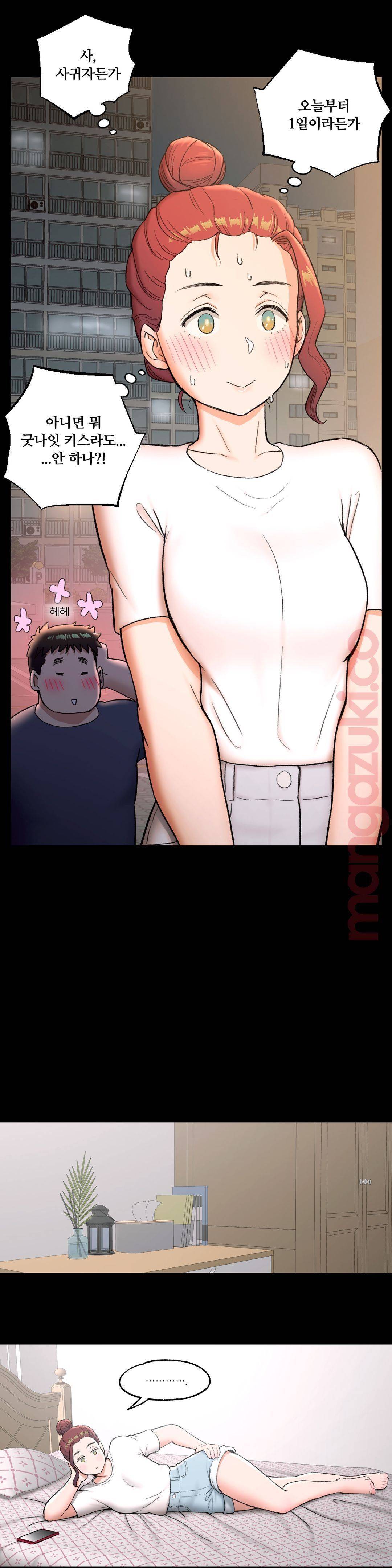 Sexercise Raw Chapter 41 Page 16