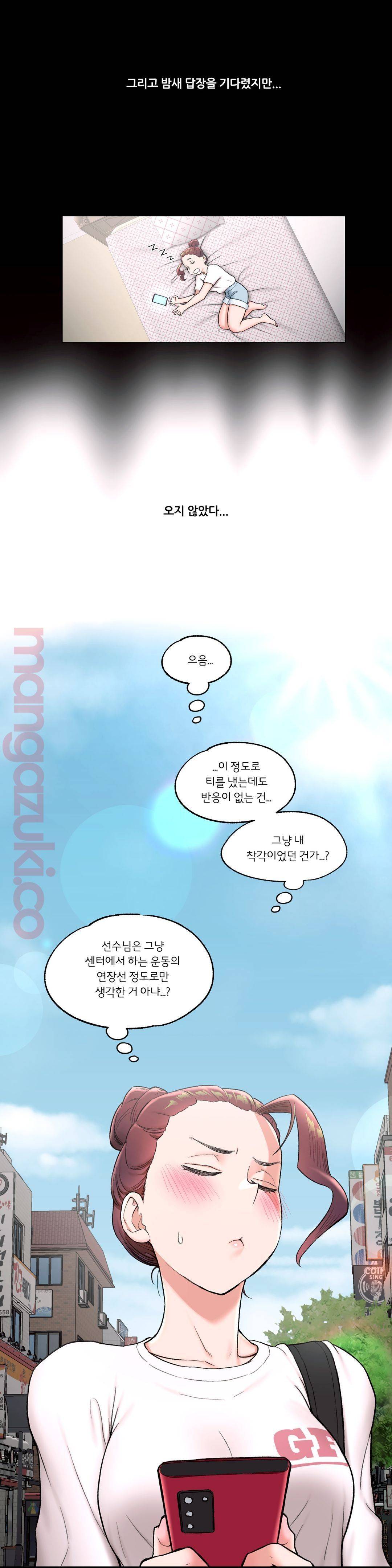 Sexercise Raw Chapter 41 Page 19