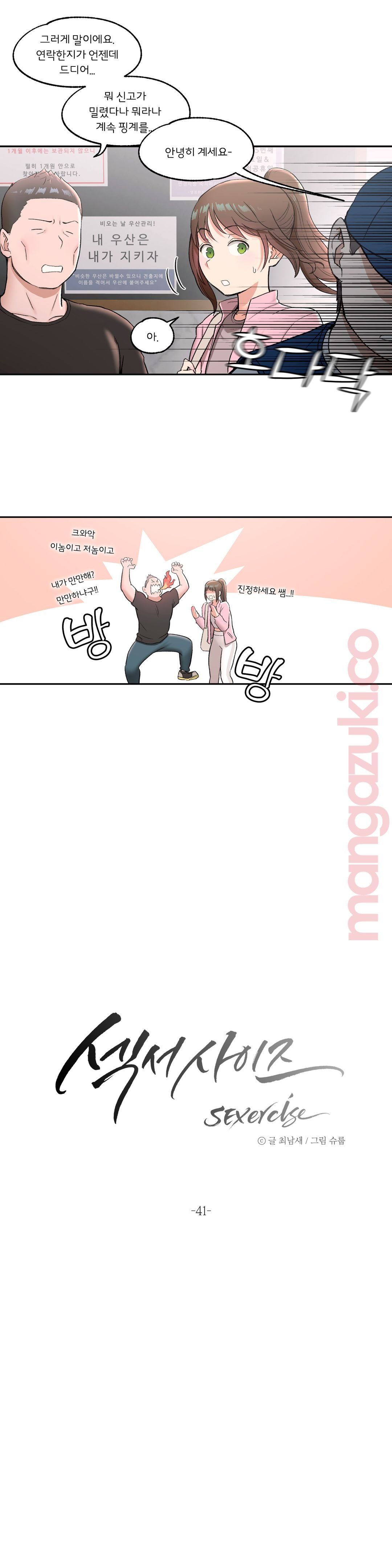 Sexercise Raw Chapter 41 Page 2