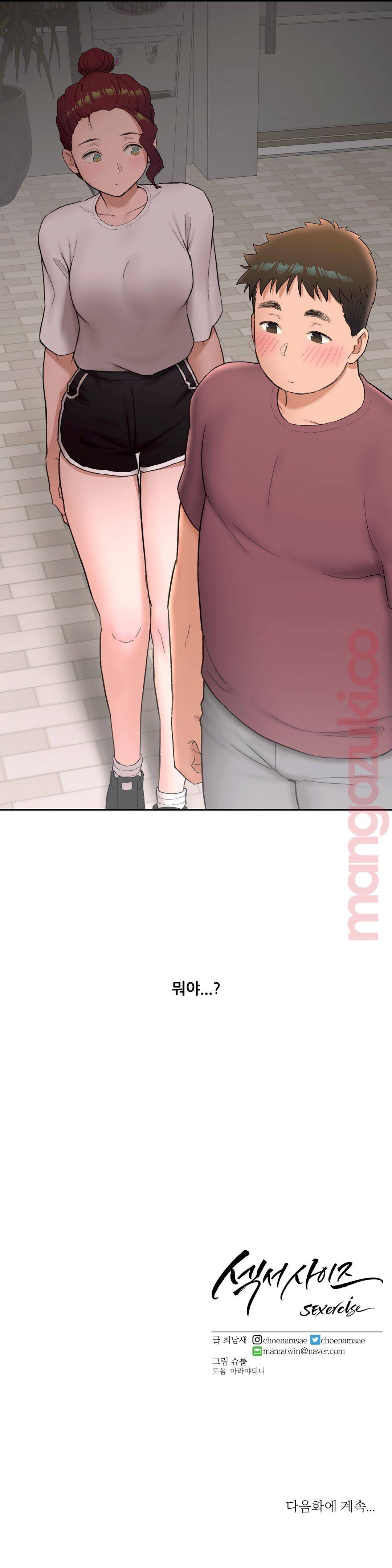 Sexercise Raw Chapter 41 Page 26