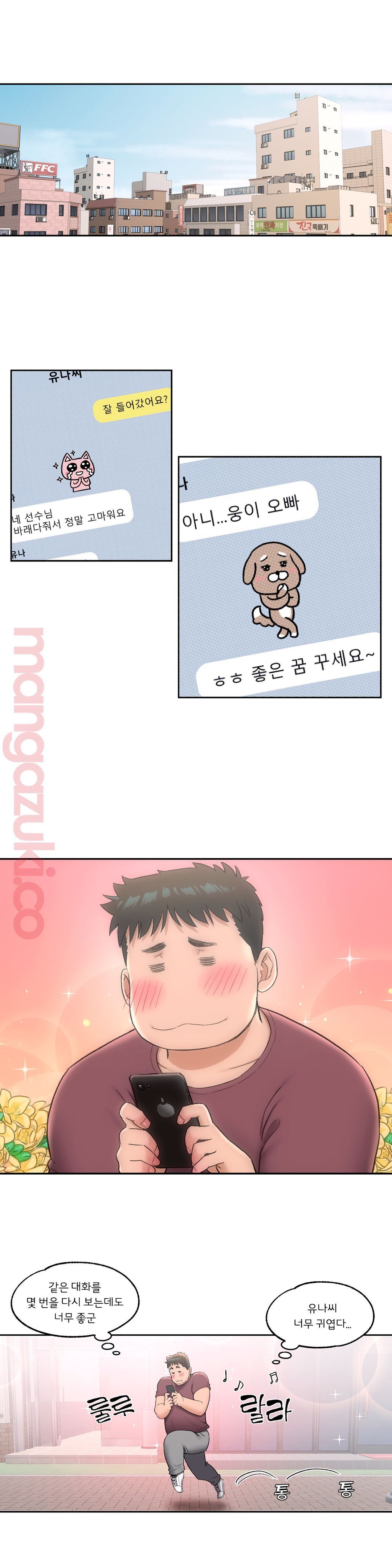 Sexercise Raw Chapter 41 Page 3