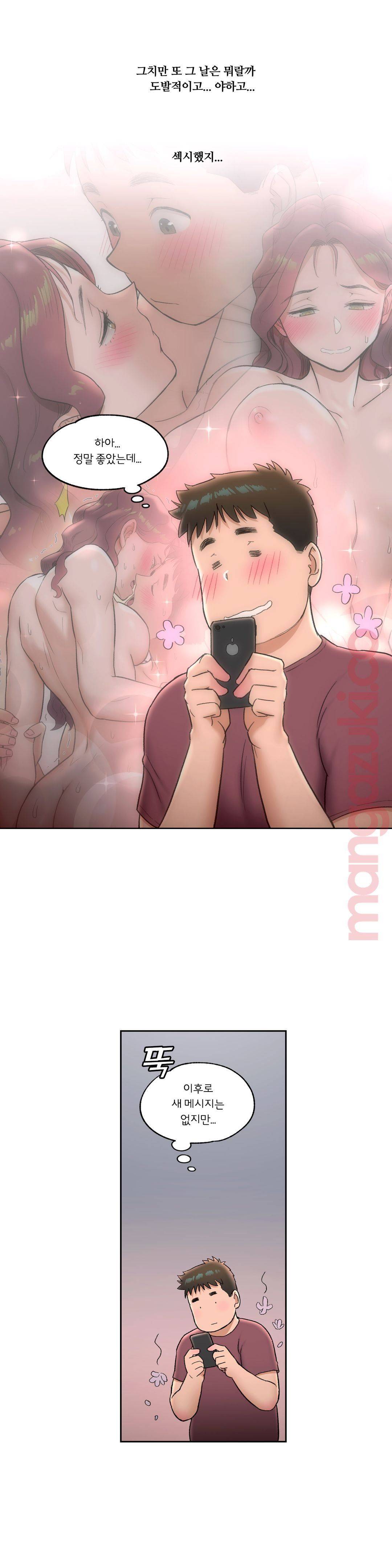 Sexercise Raw Chapter 41 Page 4