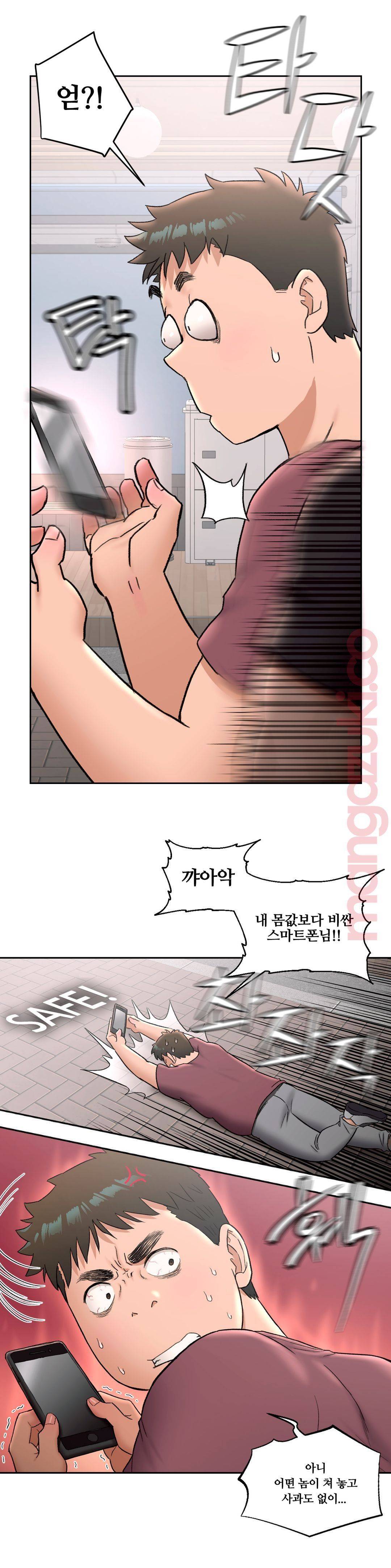 Sexercise Raw Chapter 41 Page 6
