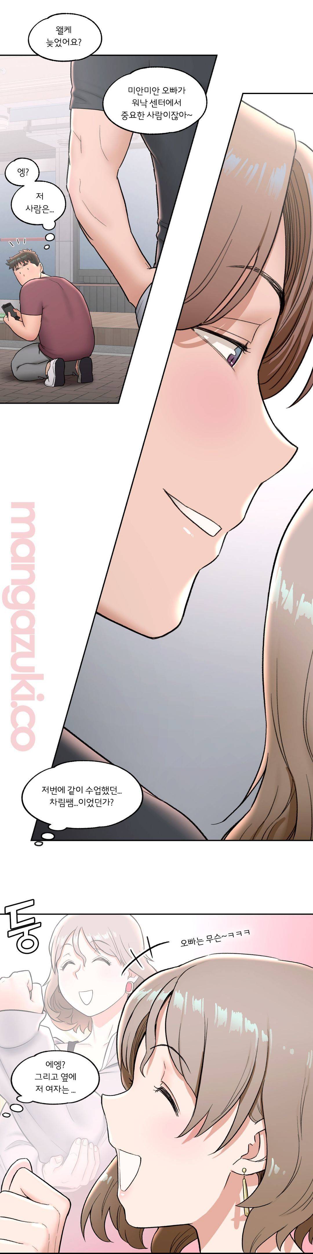 Sexercise Raw Chapter 41 Page 7
