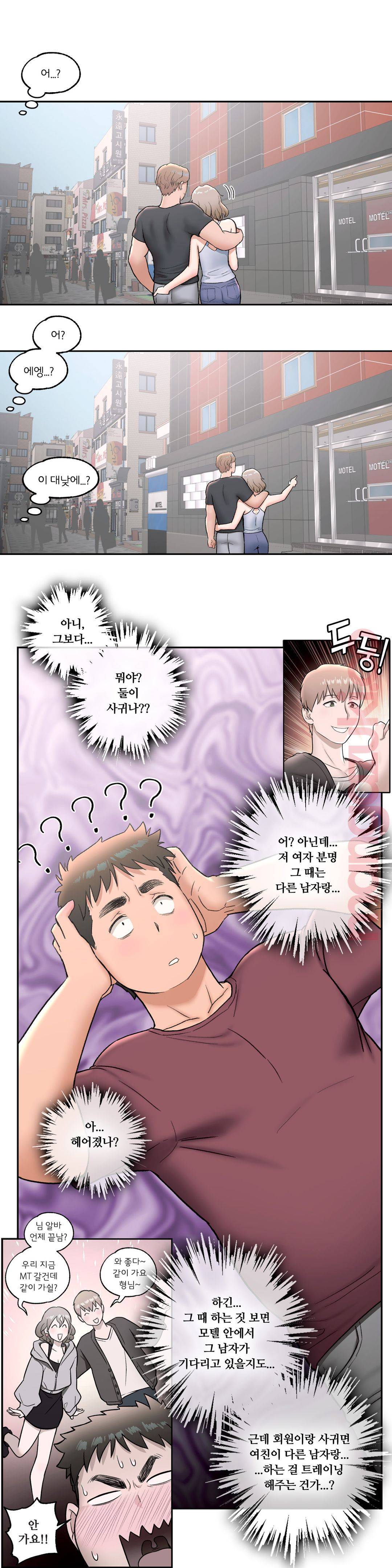 Sexercise Raw Chapter 41 Page 8