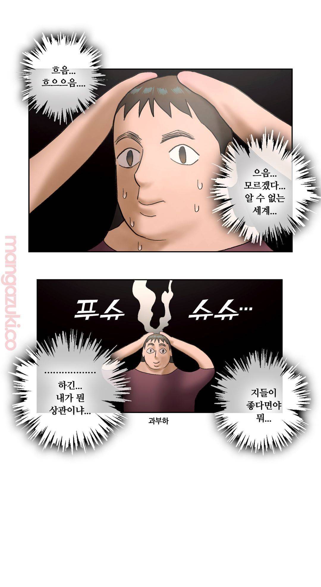 Sexercise Raw Chapter 41 Page 9