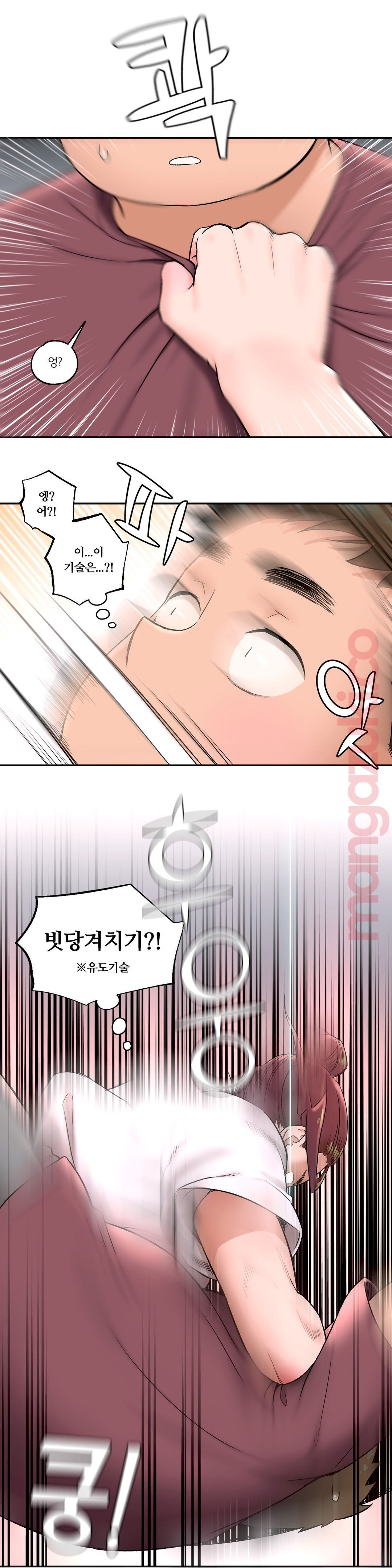 Sexercise Raw Chapter 42 Page 12