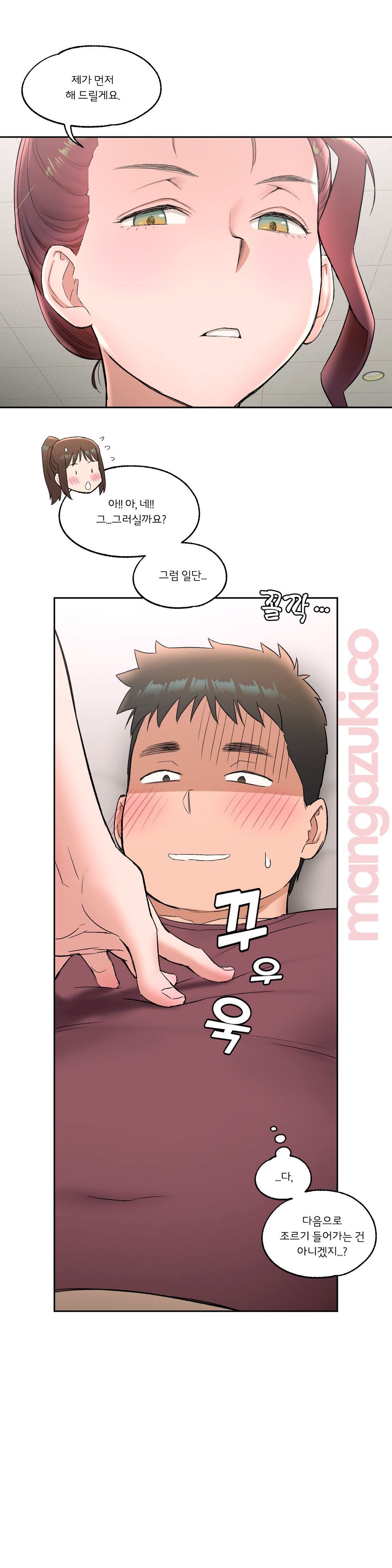 Sexercise Raw Chapter 42 Page 14