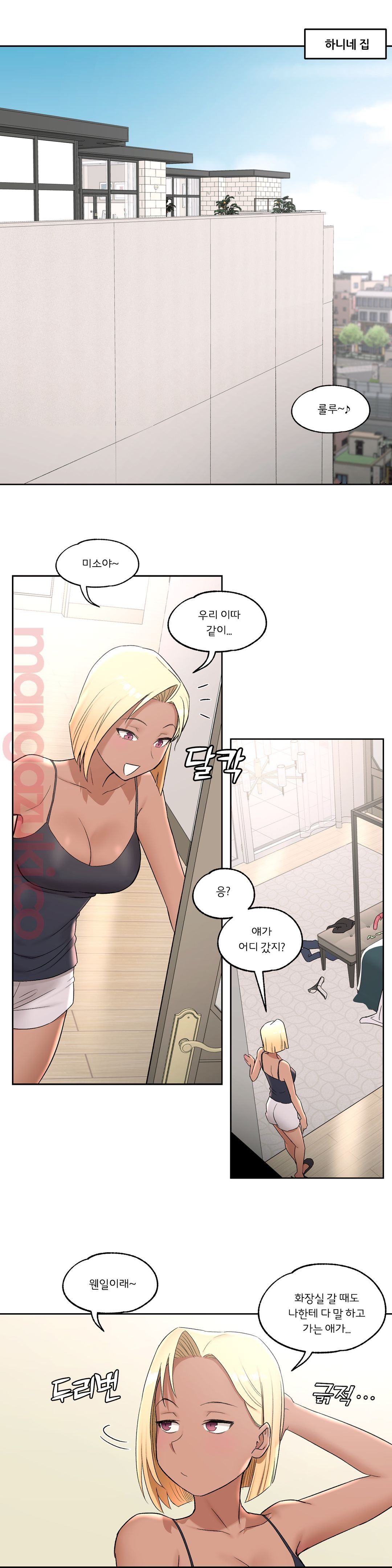 Sexercise Raw Chapter 42 Page 15