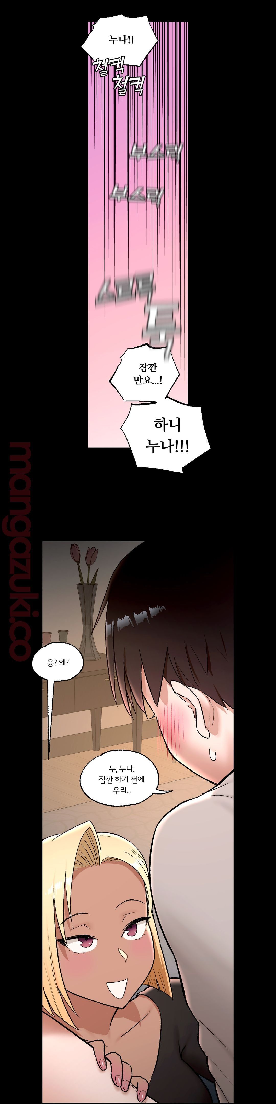 Sexercise Raw Chapter 42 Page 17