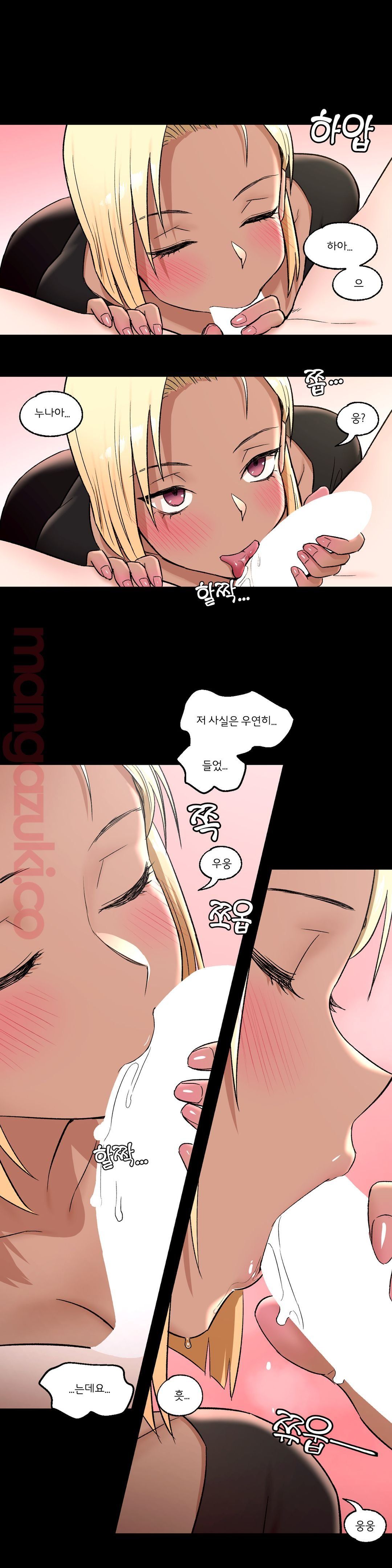 Sexercise Raw Chapter 42 Page 19