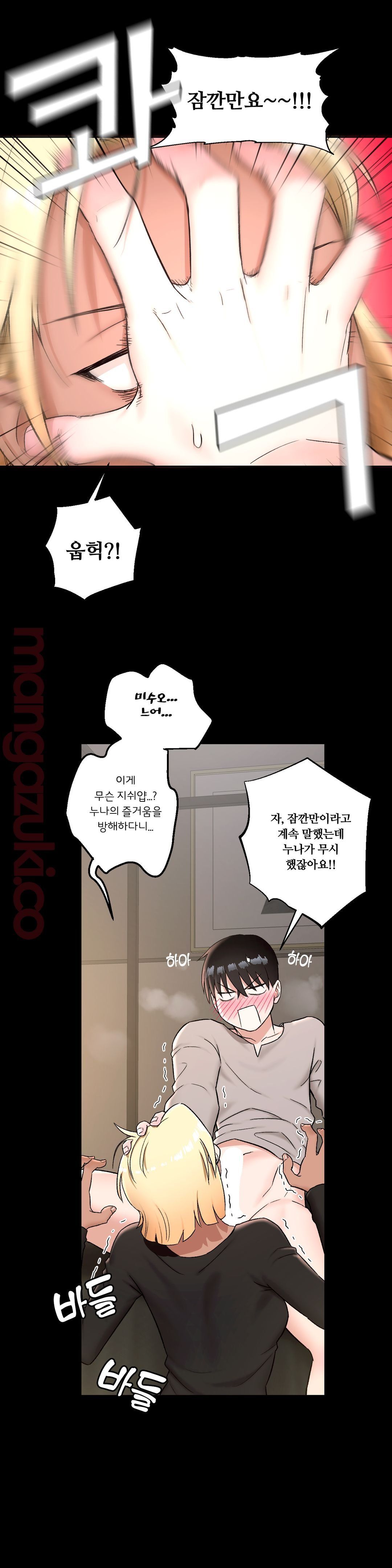 Sexercise Raw Chapter 42 Page 21