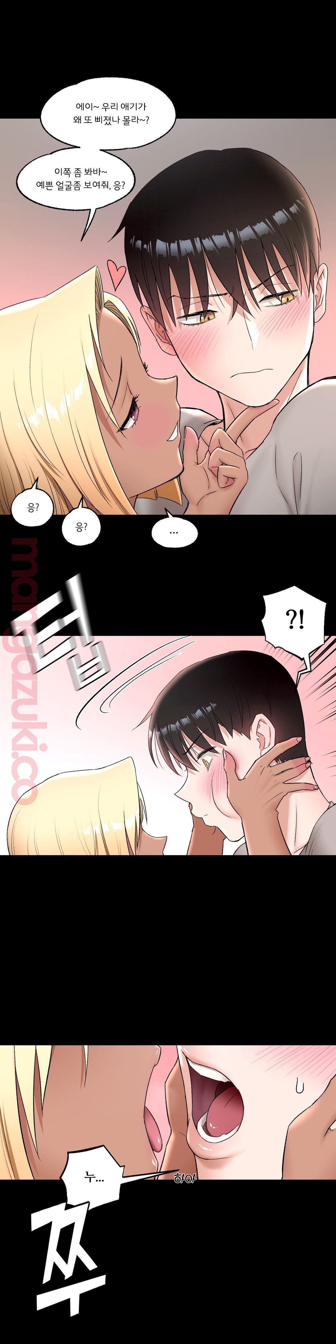 Sexercise Raw Chapter 42 Page 23