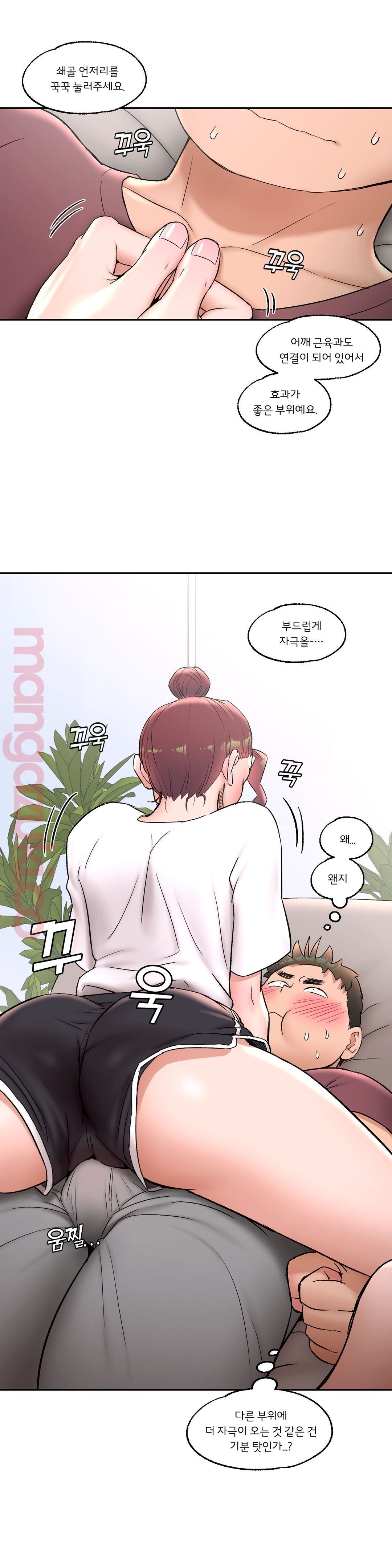 Sexercise Raw Chapter 42 Page 29