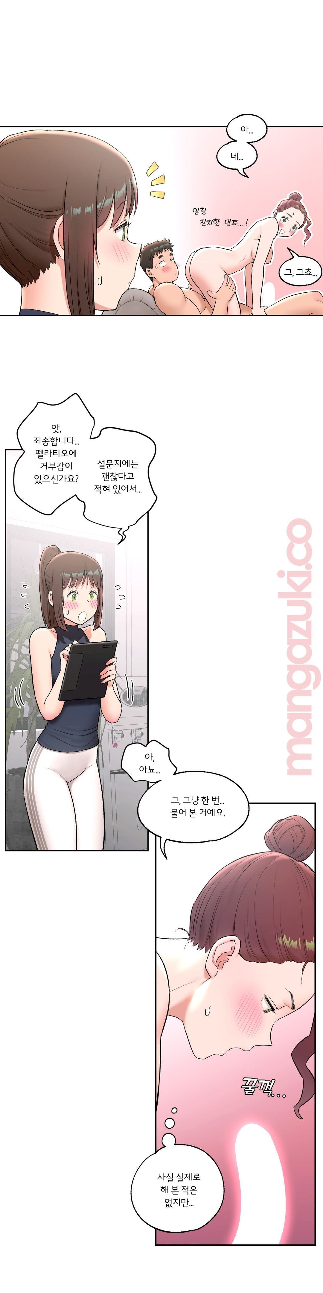 Sexercise Raw Chapter 43 Page 10