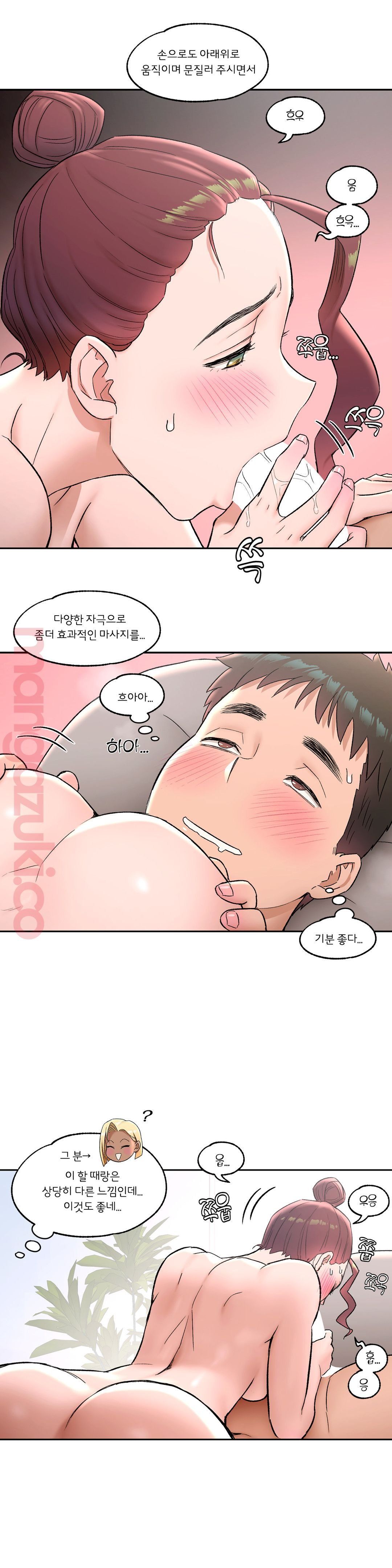 Sexercise Raw Chapter 43 Page 13