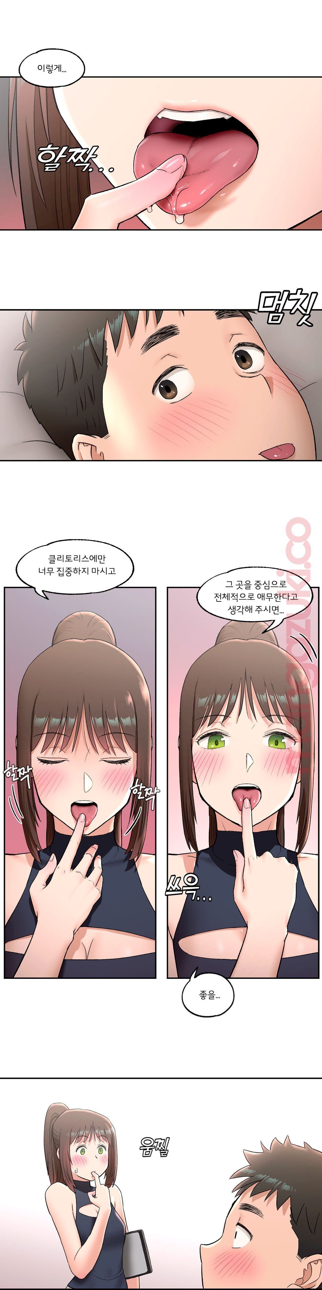 Sexercise Raw Chapter 43 Page 16